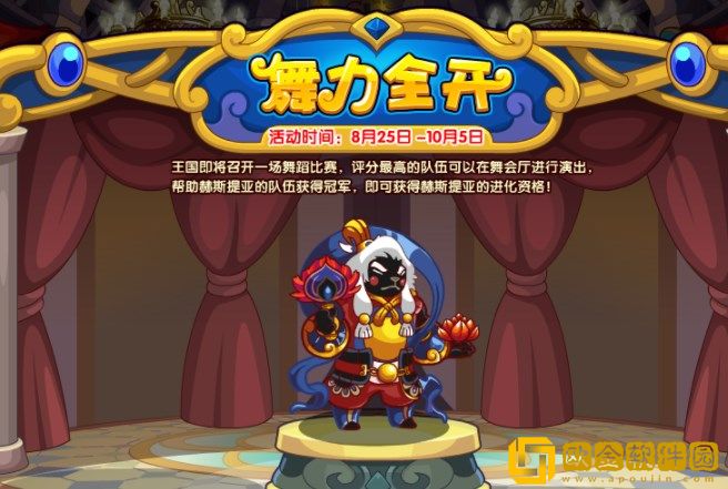 洛克王国舞力全开活动怎么玩-洛克王国舞力全开活动说明