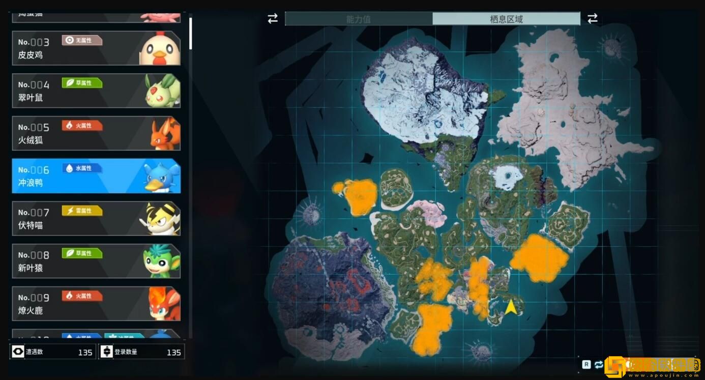 幻兽帕鲁冲浪鸭在哪里捕捉