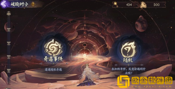 阴阳师破晓时分活动攻略