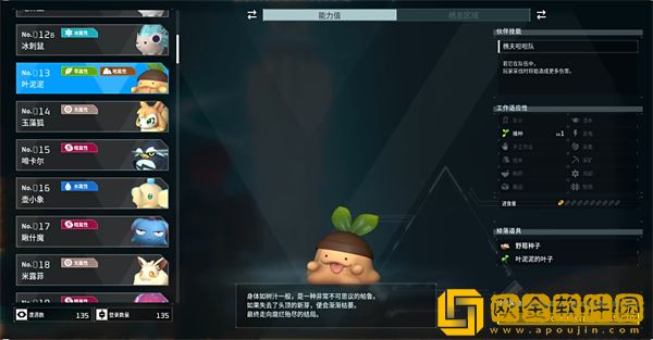 幻兽帕鲁叶泥泥在哪里捕捉-幻兽帕鲁叶泥泥捕捉位置攻略