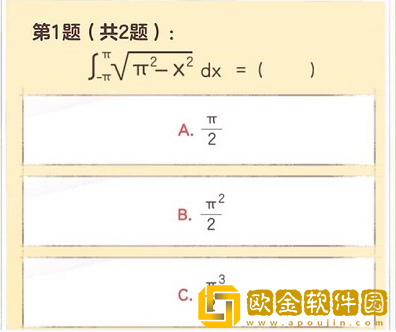 逆水寒手游无敌可爱大学生称号怎么获得