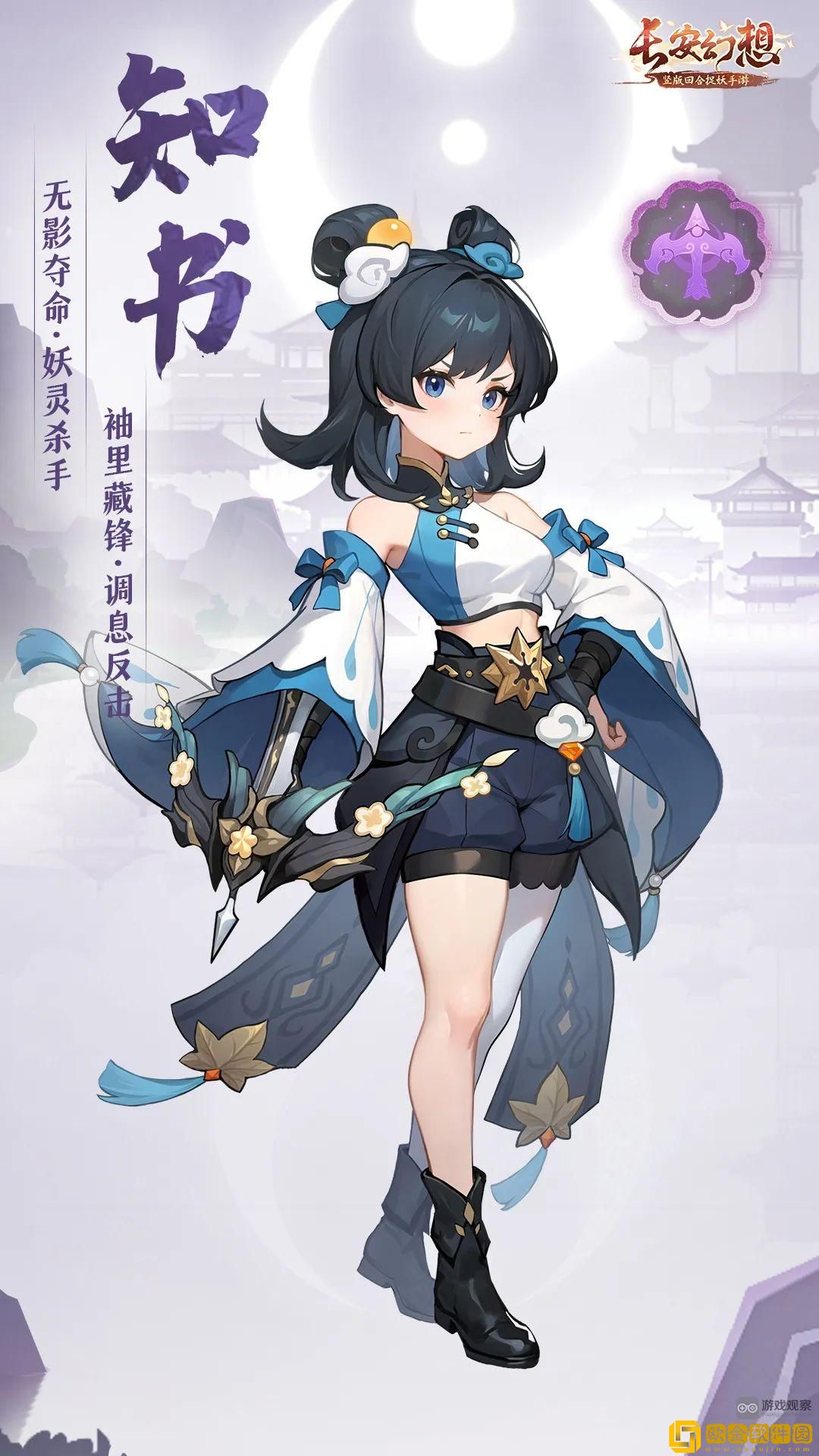 长安幻想知书灵师强度分析-长安幻想知书灵师技能介绍