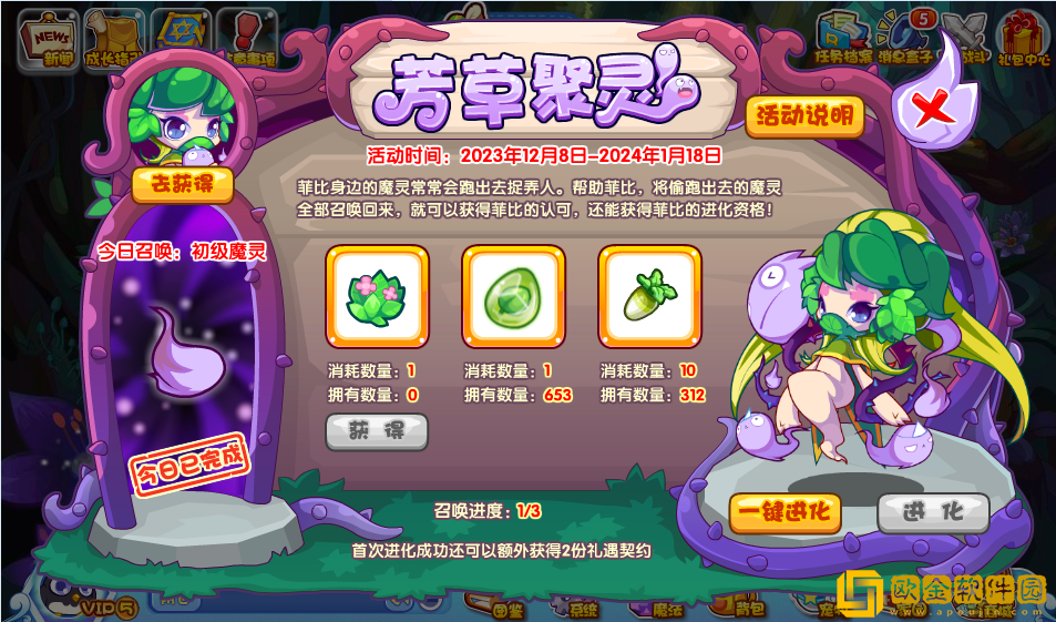 洛克王国芳草聚灵活动怎么玩-洛克王国芳草聚灵活动说明