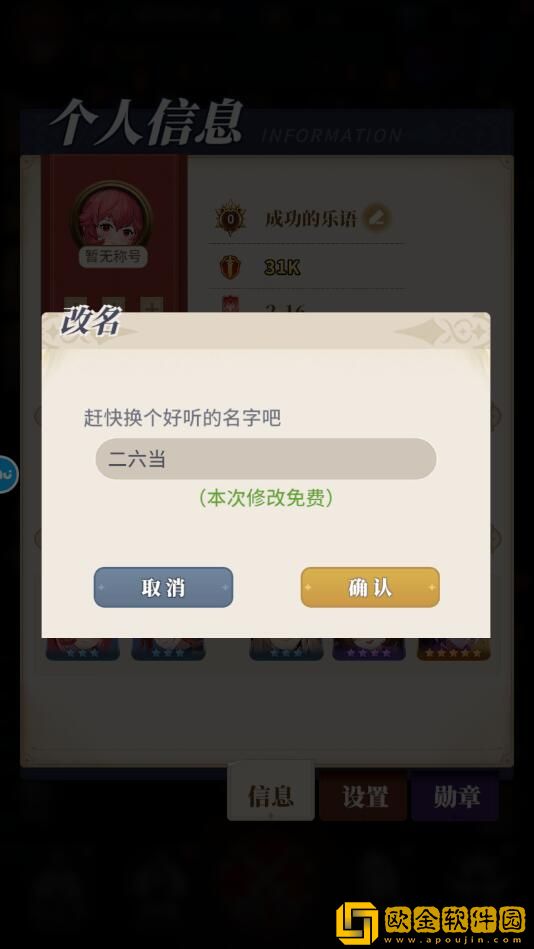 心之归途怎么改名