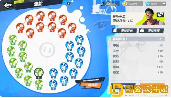 全**
街球派对初始球员怎么选