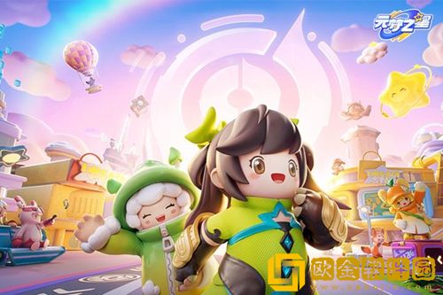 元梦之星小黄鸭泳圈怎么获得-元梦之星小黄鸭泳圈获取方法