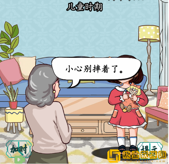 汉字找茬王各年龄穿搭怎么过关