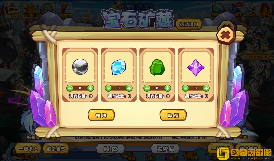 洛克王国宝石*
藏活动怎么玩 洛克王国宝石*
藏活动怎么玩