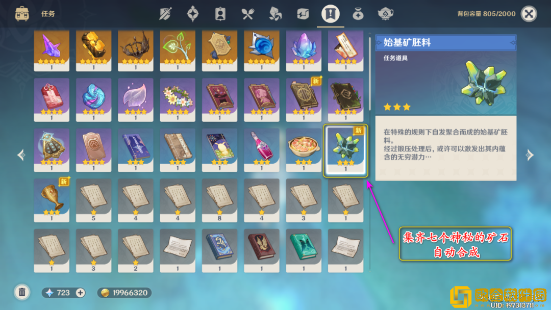 原神七个神秘的*
石怎么获得