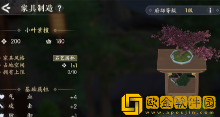 浮生忆玲珑府邸怎么解锁