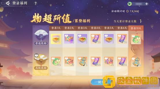 浮生忆玲珑开服活动有哪些