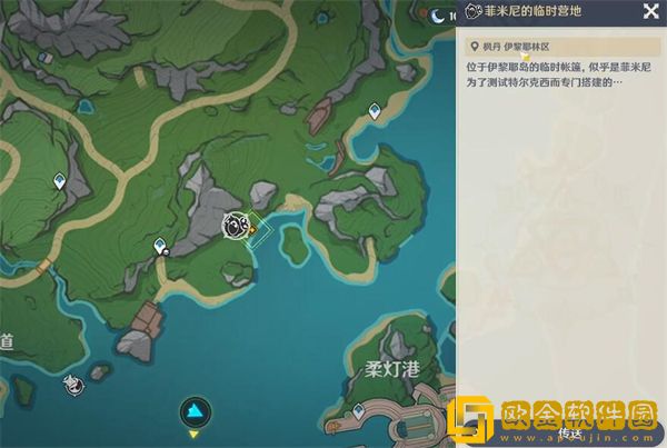 原神水妖的猜想任务怎么做