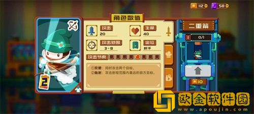 砰砰军团二重箭详细介绍-砰砰军团二重箭怎么样