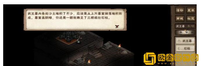 烟雨江湖主角93级突破任务攻略