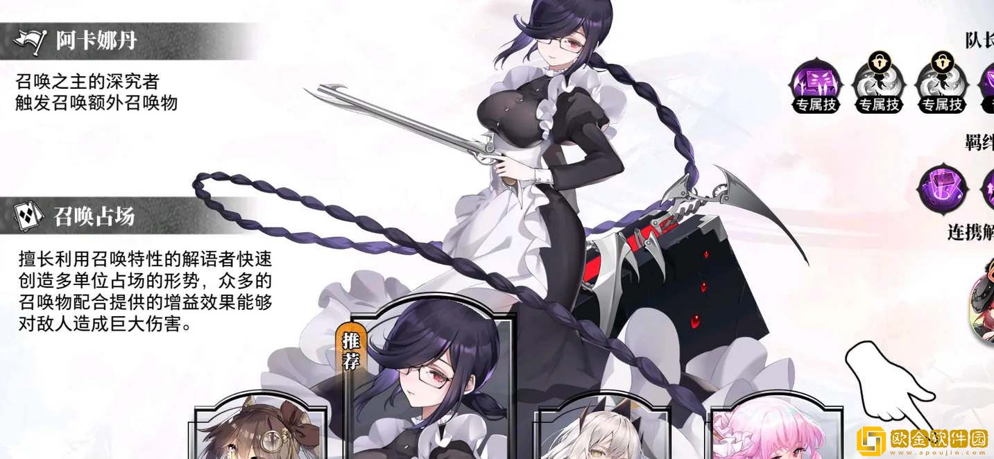 光隙解语召唤流阵容搭配攻略-光隙解语召唤流阵容搭配推荐