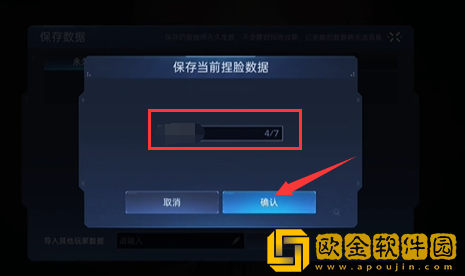 星球重启捏脸数据代码在哪用