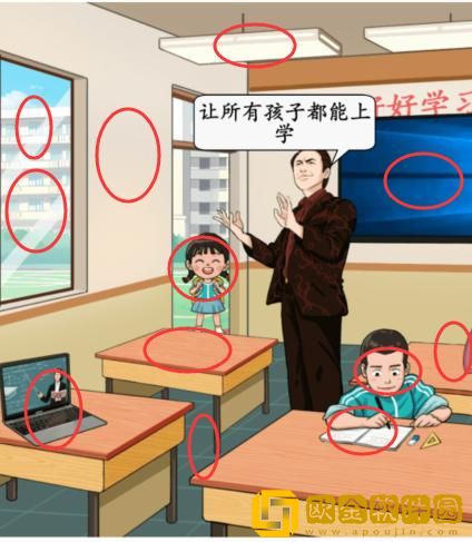 汉字找茬王帮山区孩子改善学习环境怎么过关
