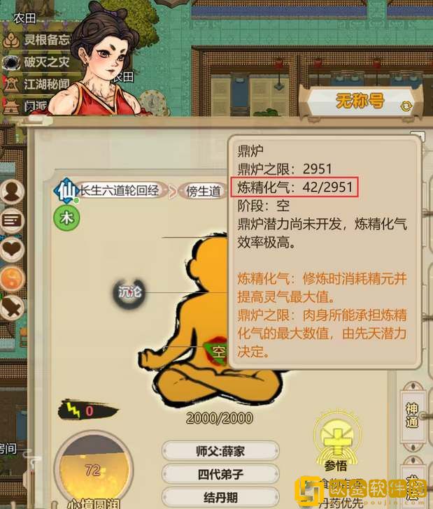 了不起的修仙模拟器一品金丹需要多少灵气