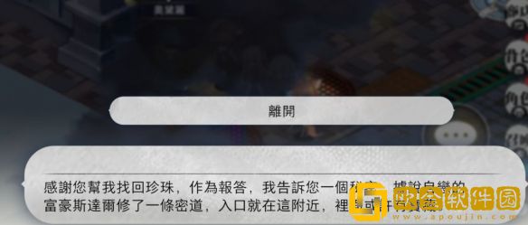 光隙解语奥黛丽的珍珠任务怎么做