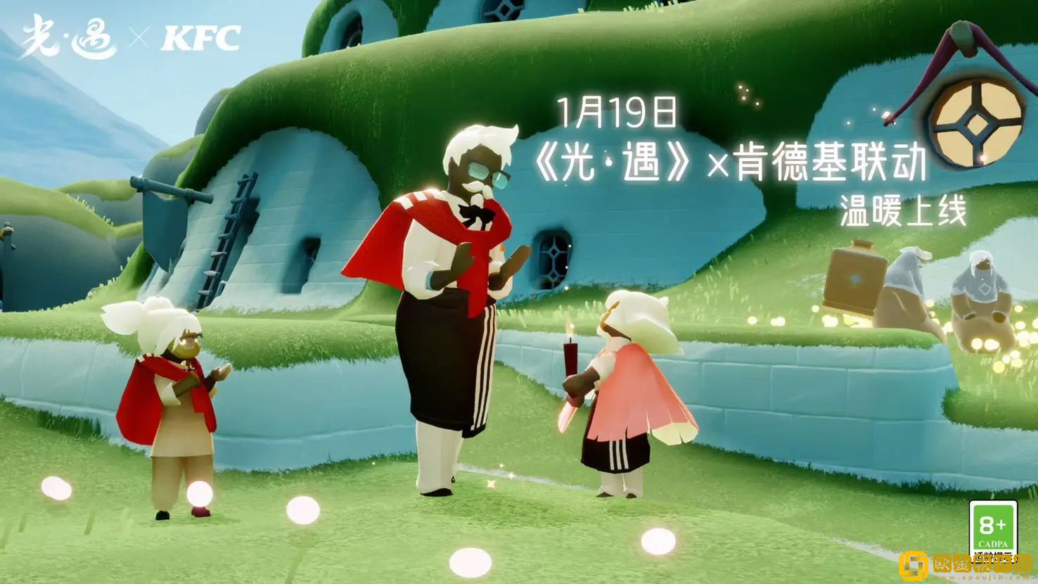 光遇肯德基联动活动什么时候-光遇肯德基联动活动时间一览