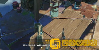 原神佩尔曼雅的三个问题答案是什么