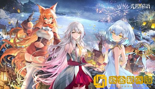 光隙解语低星角色哪些值得培养-光隙解语低星角色推荐