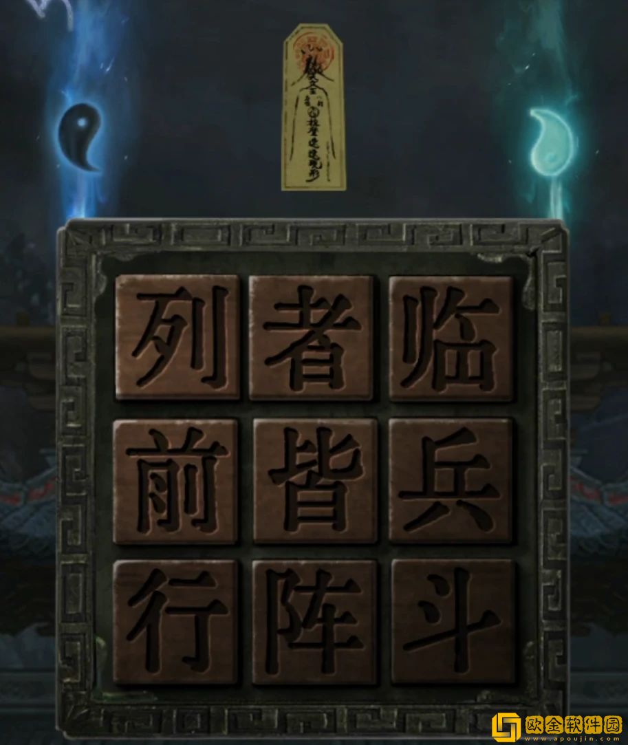 山阴攻略第五章