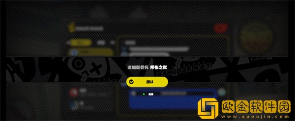 绝区零邦布之狱任务怎么做