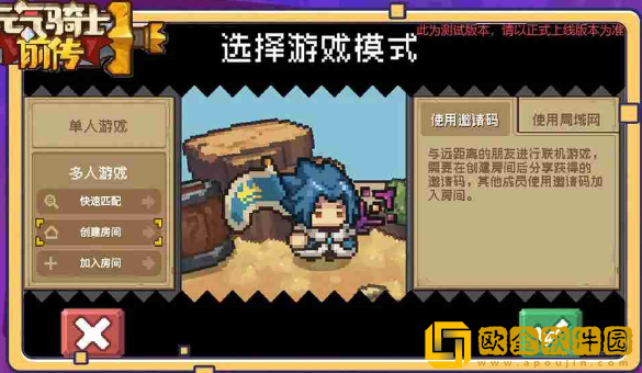 元气骑士前传怎么赠送物品给好友