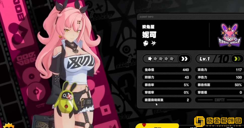 绝区零妮可技能天赋一览-绝区零妮可技能天赋爆料