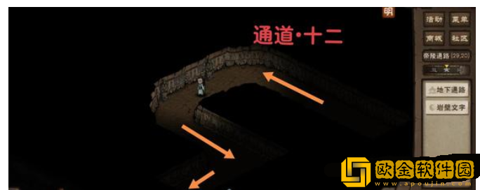 烟雨江湖帝陵探秘任务攻略