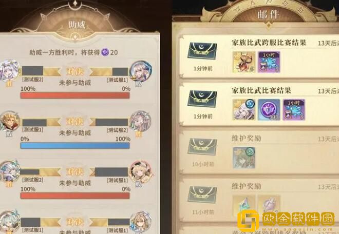 不朽家族竞技场玩法说明