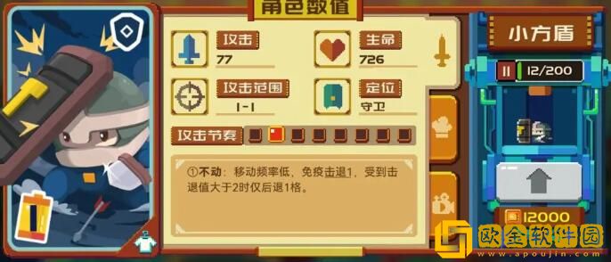 砰砰军团豆丁选哪个好