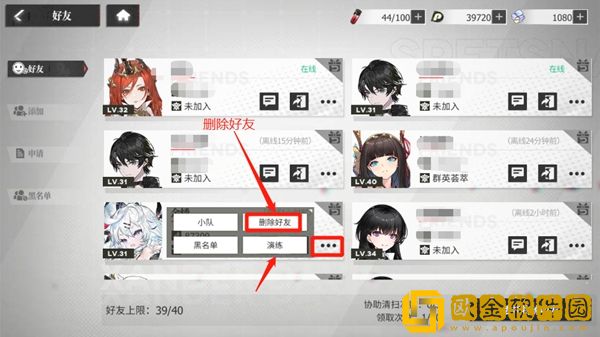 绯色回响好友系统怎么玩 绯色回响好友系统怎么玩