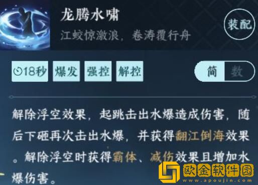 逆水寒手游1.2.2新技能怎么获得