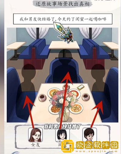 超级达人善意的谎言过关流程-超级达人善意的谎言怎么通关