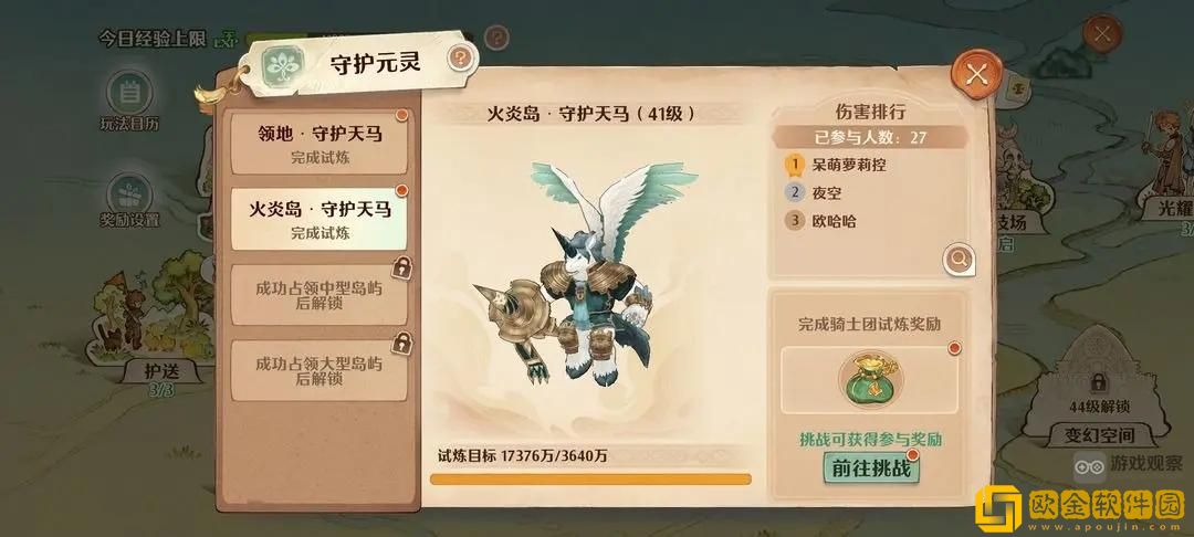 森之国度海岛远征玩法攻略详解