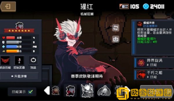 元气骑士前传怎么换皮肤