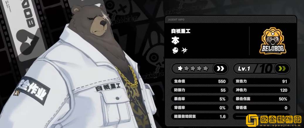 绝区零本比格技能天赋介绍-绝区零本比格技能天赋一览