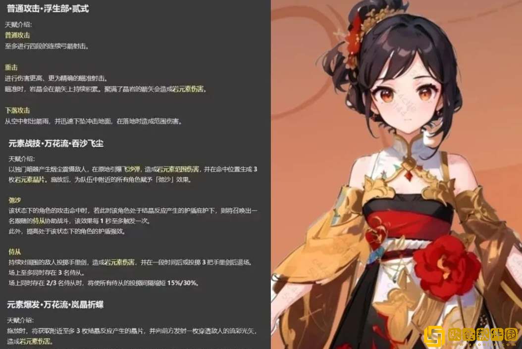 原神千织技能机制爆料-原神千织技能机制一览