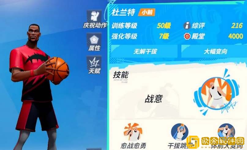 全明星街球派对杜兰特如何获得-全明星街球派对杜兰特获取攻略