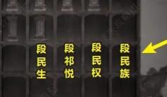 街阴阳途攻略第二章