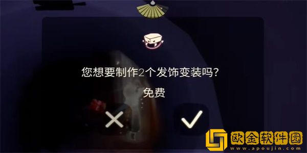 光遇发饰变装怎么获得