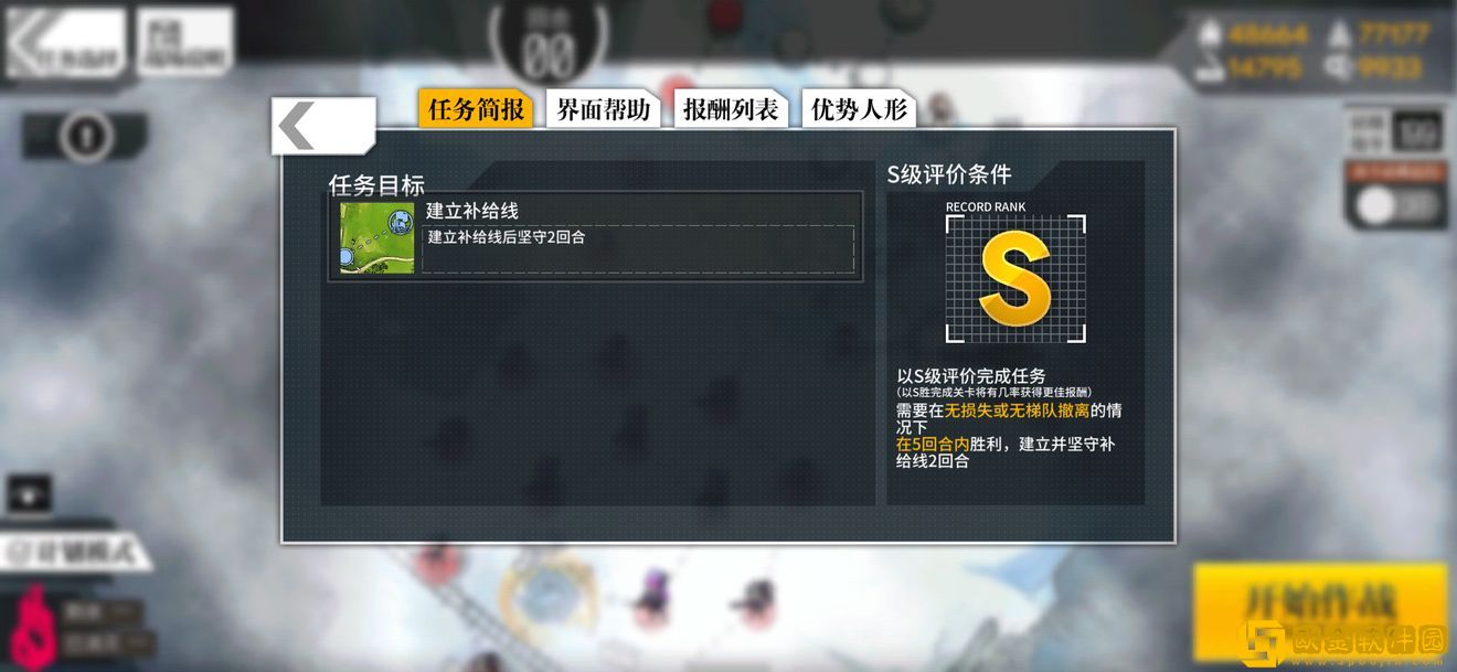 少女前线塌缩点大撤退再点火4怎么过