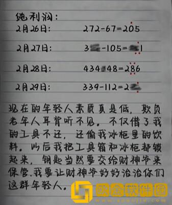 山阴攻略第一章