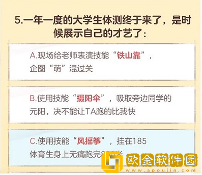 逆水寒手游无敌可爱大学生称号怎么获得