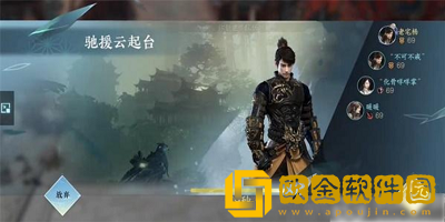 逆水寒手游过轩雨要什么 逆水寒手游过轩雨要什么