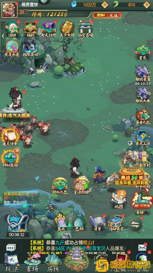 大仙侠怎么改名-大仙侠id昵称更换步骤