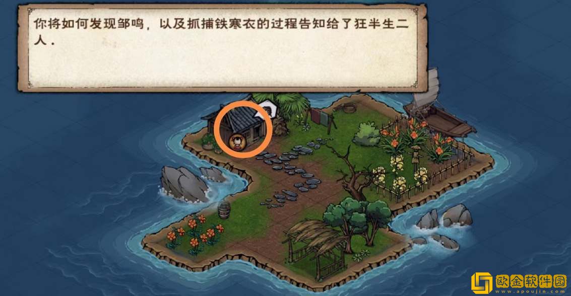 烟雨江湖归云岛岛主亲令任务流程攻略 烟雨江湖归云岛岛主亲令任务流程攻略