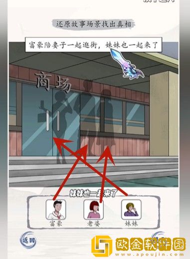 超级达人沉重的爱过关流程